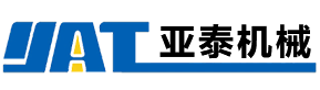 山東亞泰機(jī)械有限公司